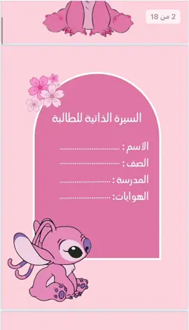 ملف انجاز جاهز للطباعة  للطلب واتس يمكنكم التعديل ✨ #ملف_انجاز #العودة_للمدرسة #ملف_انجاز_طالبة #العودة_إلى_المدارس #اكسبلورexplore #اكسبلور #المدرسة #الروضة #دعوات_الكترونيه #بشارة_مواليد 