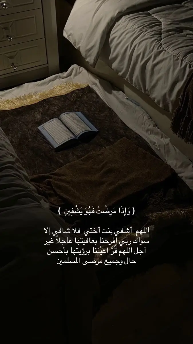 #fyp #قران 