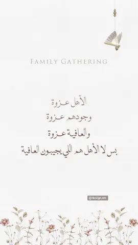 دعوة عشاء للأهل 🤎 #دعوة_الكترونية #دعوات_الكترونيه #fypシ #دعوة_عشاء #الاهل_عزوه 
