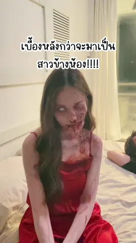 แต่งหน้าเป็นสาวข้างห้องเบาๆ 😱ใครกลัวเลื่อนผ่านเลย!!! #อังคารคลุมโปงเอ็กซ์ตรีม 