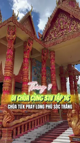 Trả lời @Tanloc_3 Tháng 7 Đi Chùa Cùng 3TV (Tập 16) - Chùa Tứk Pray Long Phú Sóc Trăng #LearnOnTikTok #AnCungTikTok #3tvofficial #foodreview #ReviewAnNgon #review #soctrang #83soctrang #didauangi #ansapsoctrang #HelloSocTrang #HelloVietNam 