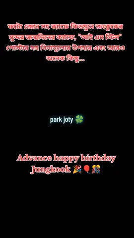 #jk #bts #copyyyyyyyyyyyyyylinkkkkkkkkk😩 #jungkook #bighit_official_bts #BTSisSeven #jk #bts #fypシ゚viral #bighit_official_bts #bdtiktokbangladesh🇧🇩 #namjoon 