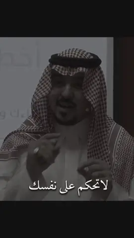 حياتك فالماضي تشكلت بظروف ليس لك يد بها، إنهض بنفسك 🎙✨#تحفيز_الذات #غير_حياتك #ترند #السعودية #funny #موعظة #هاشتاق #محمد_الخالدي #تطوير_النفس #الشعب_الصيني_ماله_حل #الخليج #جده #ستوريات 