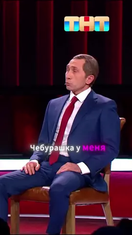 1(Часть) Чебурашка Спасает Америку😂😂😂 #демискарибидис #тимурбатрутдинов #камеди #камедиклабтикток #угар #лучшее #тнт #звездытнт #камедизвезды #камеди_клаб1 #рекомендации #рек #врек #пуститеврек #пуститеврекомендации