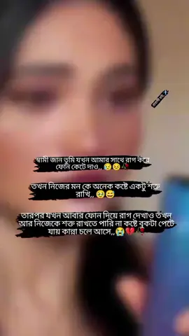 স্বামী জান তোমাকে অনেক ভালোবাসি আমাকে কষ্ট দিও না প্লিজ,,😭#দুবাই প্রবাসী বউ,,✈️✈️😭😭😭😭😭