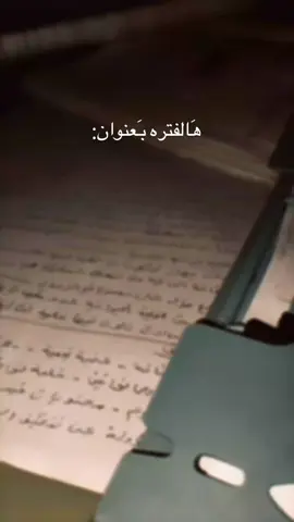 تَعبـت بَس مـاأگدر استسلم . مُتعبِة جِداً 