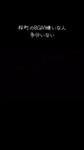 好きな妖怪コメントしていって！#妖怪ウォッチ2 #桜町#桜町bgm #妖怪ウォッチ元祖本家真打#懐かしい #CapCut #おすすめに乗りたい 
