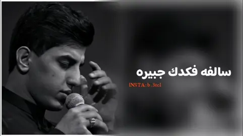 سالفه فكدك جبيره||#مسلم_الوائلي #TravelTikTok #فلتر_تعديل_الصوت #اطبخ_علي_تيك_توك #تيك_توك_صالون #BookTok #fyp #المصمم_زهايمر 