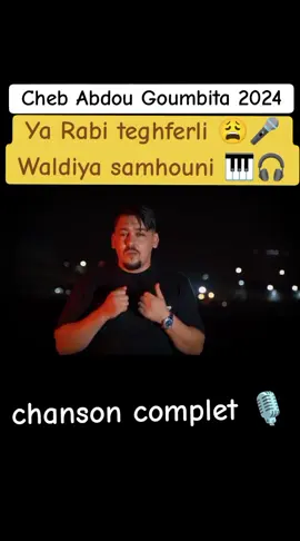 جديد عبدو قومبيطة 🎹#viral #fo #sisiyou🔥 #madjid_linfinity #amine_tiger #bilal_babilo 