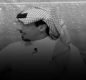 على اللي تعبت انسى غلاه وتعبت اسير  على جرته من يوم قفت مظاهيره 🎤 | محمد مريبد العازمي 🤍  #قصايد #شعر #بوح #fyp #fypシ  