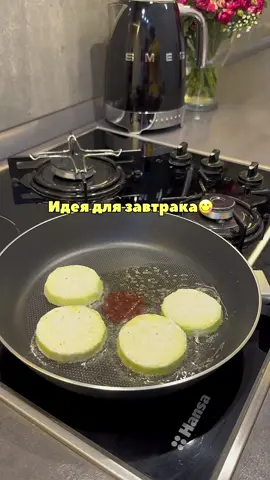 —-Очень вкусные кабачки 😋 —Молодые кабачки помыть, очистить от кожуры, если она толстая, если тонкая — оставить как есть. Нарезать их кружочки. -В муку добавить соль и черный перец . —Обвалять кружочки в муке. —Выложить кабачки на сковородку, стряхнув лишнюю муку, и жарить по 2  минуты на каждой стороне, до золотистой корочки.(по желанию можно добавить сыр) —Готовые кабачки выложить на бумажное полотенце, чтобы избавиться от лишнего жира.  —Смешать сметану с рубленым укропом и раздавленным через пресс чесноком. Посолить и поперчить по вкусу. Подавать кабачки со сметанным соусом. Приятного аппетита 😋 #кабачок #вкусно #вкусноибыстро #рецепт #Recipe #tarifler #yummy #ideas #tiktok #dinner #рецепты #ideas #рецепты #быстроивкусно #завтракза5минут #еда #breakfastidea #breakfast #food #yemek #sabahkahvaltısı #dushanbe #tajikistan #turkey #istanbul #tasty #trend #tiktoker #foodblogger 
