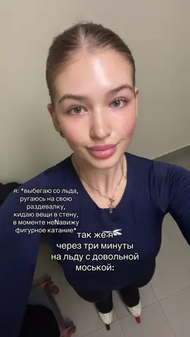 pov by ME ! idea: ME // inst: e.medvedeva_official // tg: medvedevaliza // #medovik #рекомендации #recommendations #figureskating #фигурноекатание #sport 