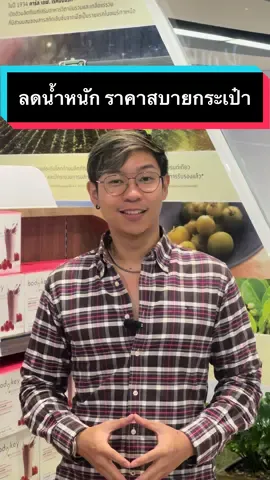 ชุดลดน้ำหนัก ราคาสบายกระเป๋า #ลดน้ําหนัก #ลดความอ้วน #บอดี้คีย์แอมเวย์ #Bodykey #บอดี้คีย์ #โปรตีนแอมเวย์ #โค้ชแบงค์พาผอม 