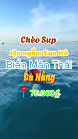 Đà Nẵng 5:00 🌊 #cheosupdanang #cheosuplanngamsanho #bienmanthaidanang #mẹsobin #giadinhsobin #danang 