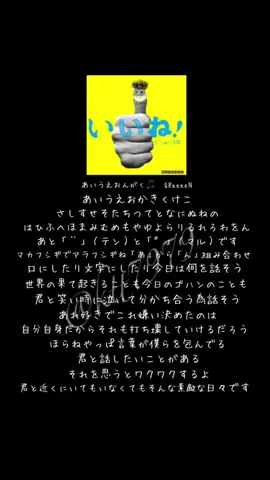 あいうえおかきくけこ♪ #あいうえおんがく #GReeeeN #曲紹介 #おすすめ曲 