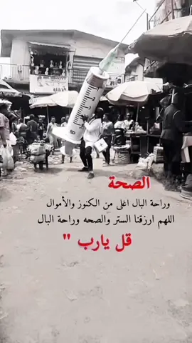 #اكسبلور #اكسبلورexplore  #الصحة 