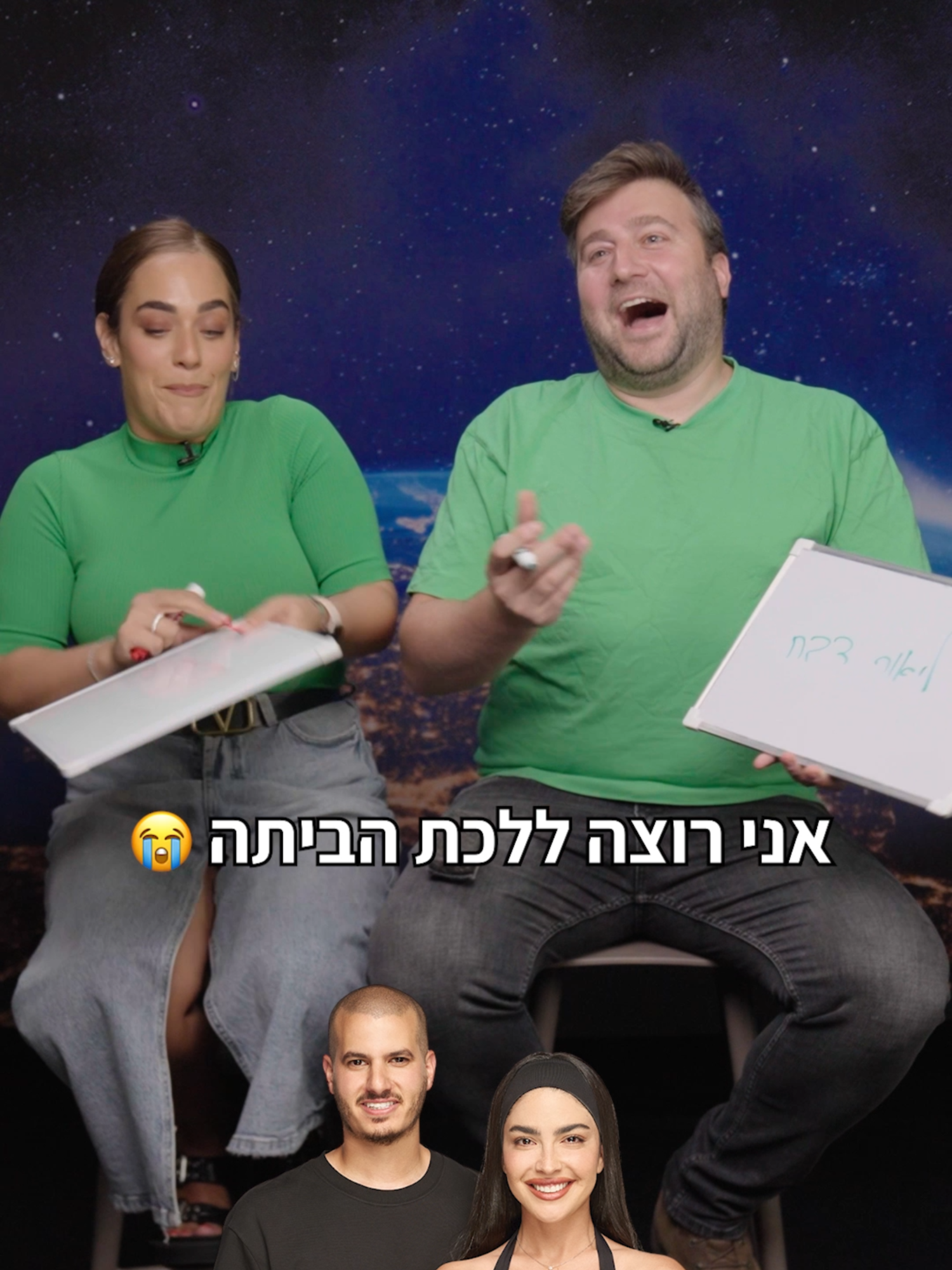 איציק ואסתי עם כמה סודות מאחורי המירוץ למיליון 🤩 מחר (שבת) פרק הדחה משוגע! #טיויטוק #קשת12 #המירוץלמיליון