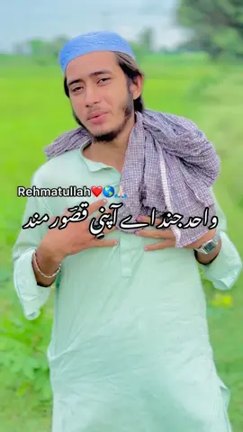 واحد جند ای آپنی قصؔور مند رح🖤🌎🙌 #پنجاب_دے_رنگ #standwithkashmir #joni_bosal_ala #foryou #Ya_Ali_madad 