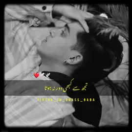 main bus naseeb se Har Gaya man 🥲💔🖇️#poetry #urdupoetry #onlyforyoupage #1millionaudition #viralvideo #growmyaccount #fyp #tiktokteam #foryoupage #viral #udass_baba 