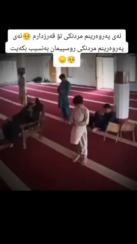 #CapCut ئەی پەروەرینم مردنکی تۆ قەرزدارم 🥺ئەی پەروەرینم مردنکی روسپیمان بەنسیب بکەیت🥺😞#مردن_بەسە_ئامۆژگاریت_بکات #قورئان_ئارامی_دڵان🕋📿 #زیکرێک_بکە_بۆ_قیامەتت #foryoupage 