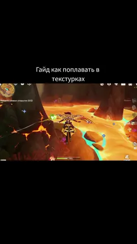 🤨🤔 #текстуры #natlan #покатыбездел #genshin #геншинимпакт #геншин #GenshinImpact 