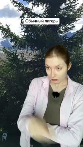 У тани хеппи хаус #лагерь #яжемать 