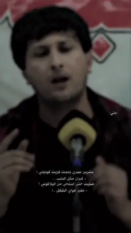 ٥:٥ مَ ، زَيد ، عَلي ؟ 🎧 . . . . #تعبت_على_الفيديو #صعدووووو 