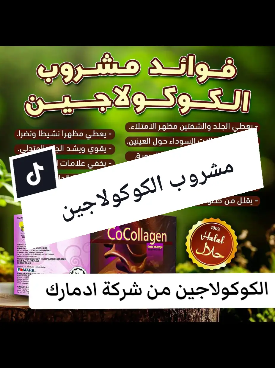 #منتجات_ام_شمس #منتجات_طبيعية #خضر_عباس 
