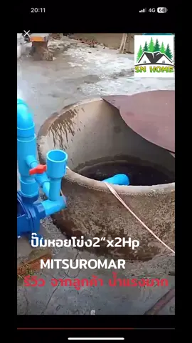 ปั๊มน้ำหอยโข่ง 2นิ้ว 2แรงม้า ยี่ห้อ MITSUROMAR น้ำแรง ส่งทางราบได้ประมาณ 200 เมตร #ปั๊มน้ํา #ปั๊มหอยโข่ง #Mitsuromar 
