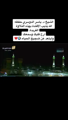 #ياسر_الدوسري 