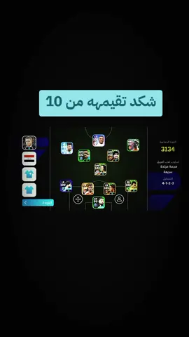 #بيس