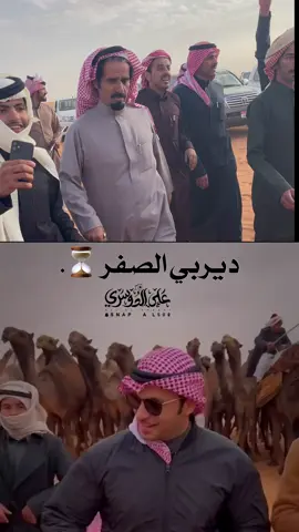 #ديربي_الصفر #ديربي_الصياهد #الصفر #ابن_لبدان #الدبوس #الدبوس_ابن_لبدان #الصياهد #مهرجان_الملك_عبدالعزيز_لمزاين_الابل#الوضح #شلفاء_ولي_العهد #ال_مره #عبدالله_الدبوس 