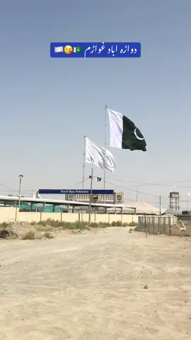 Mong Sta Abade Gharo Watana Pakistana 🇵🇰 Pak Afghan Border #jebran_foji #Watan🇵🇰 #pakafghanborder #pakistan_army_zindabad #pakistan_zindabad 