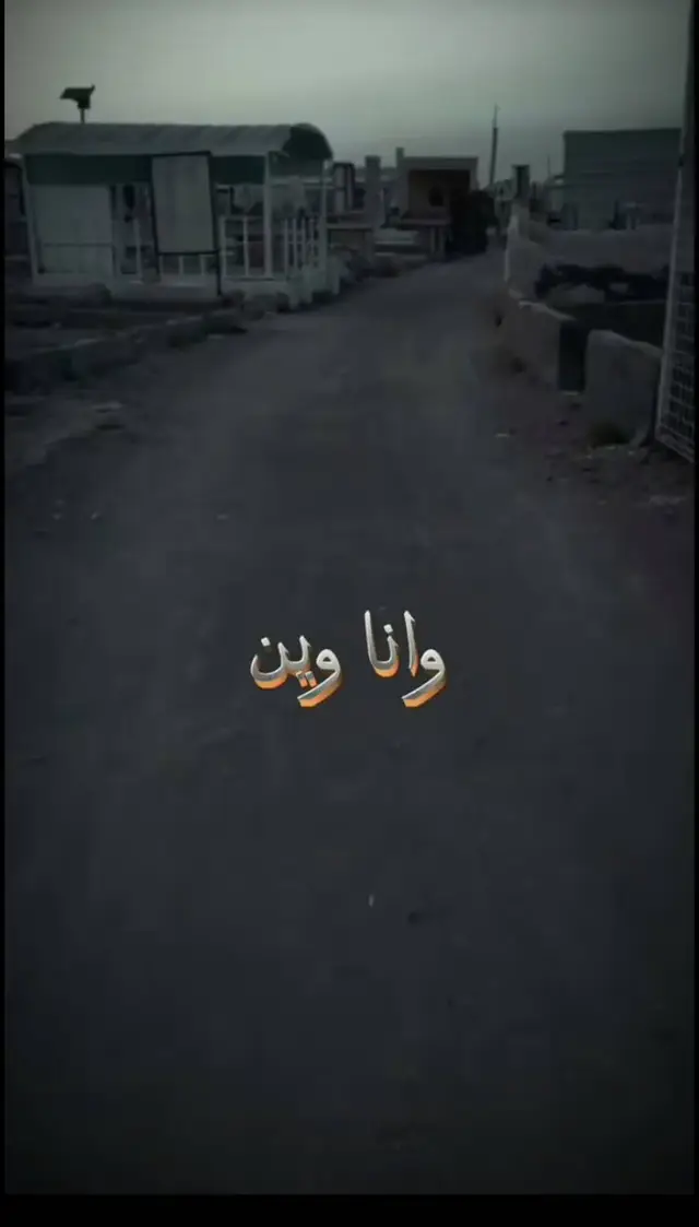 #اخر_اشي_نسختو💭🥀 #عباراتكم #لاتشاهد_وترحل_دعنا_نرى_لك_اثر_طيب🌹 