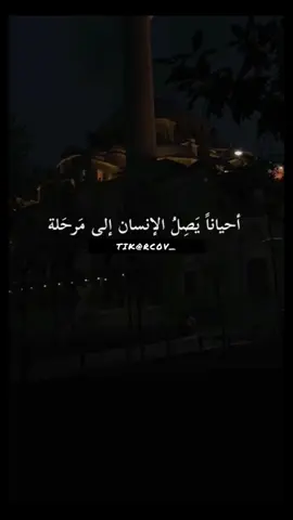 #سكرت انا باب العتب والنقاشات  @᷂تشوفـني ᯓ𝐹 #كسر_الخواطر #خذلا#خذلانصدقاء #خيبه #الاهل #وج#وجعلخذلان #بودكاست #اسمع #explor#explorest #trending #song #trend #viral #duet #tiktok #tiktoklongs #share #اكسبلور #trending #لايك__explore___ 