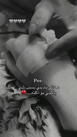 #وجع المعده…