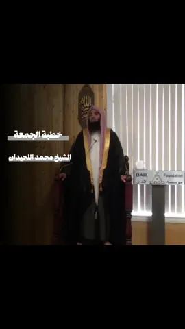 خطبة الجمعة الشيخ محمد اللحيدان Reciter Muhammad Al-Luhaidan #محمد_اللحيدان 