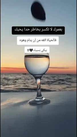 #صعدو_الفيديو  #محضوره_من_الاكسبلور_والمشاهدات  #عبارات_حزينه 💔🥺 #اكسبلورexplore 🥺💔🥀