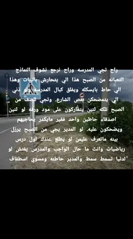 كل شي بي سلبيات ويجابيات وهاي سلبيات المدرسه لاكن ما ننسه لنو اكو أيجابيات هواي للمدرسه #رياكشنات #الشعب_الصيني_ماله_حل #رياكشن #تصاميم_فيديوهات🎵🎤🎬 