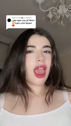 Replying to @Zynb🦦 مادري هذه رايي
