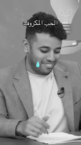 الحب الحقيقي.. بيعيش يا حبيبي 😫 حلقة جديدة مليئة بالمشاعر المريرة 😂💔 المنشر دلوقتي على يوتيوب 🥹#fypage #بيس_كيك✌️🎂 #المنشر🧺 