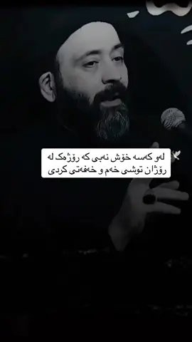 #foryou #ماموستا_محمد_مەلافایەق_شارەزووری #ماموستا_سوران_عبدالکریم #rawanaqshbandi29 #اللهم_صلي_على_نبينا_محمد #hawler_slemani_dhok_karkuk_ 