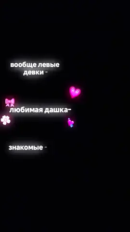 #дашуля #elbruso #люблюдашку #дашка #💓 #любимаядаша #дашка💘 #люблюдашу💗 