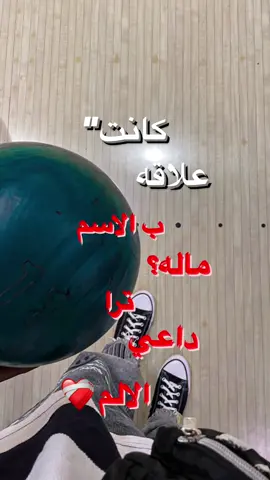 كانت علاقه ب الاسم 😍#CapCut #explore #fypage #foryou #fypシ #fyp #بدرx #تصاميم_انستا #foryoupage  @بدر x 🕸️  @بدر x 🕸️  @بدر x 🕸️ 