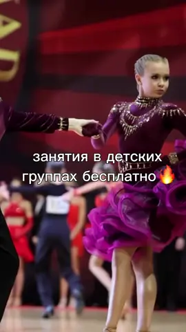 Мы ждем вас в нашу команду!😉 Также идет набор во взрослые начинающие группы ❗️