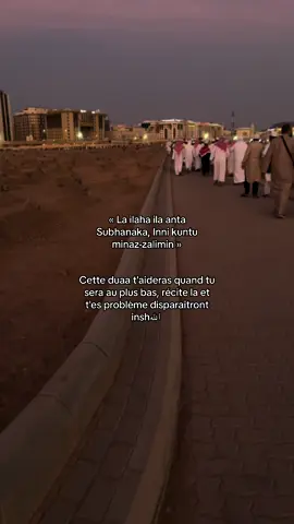 c'était un doua que le prophète Daoud aleyhi salam a fait #islam #motivation #hope #coran #muslimtiktok #rappels_islam 