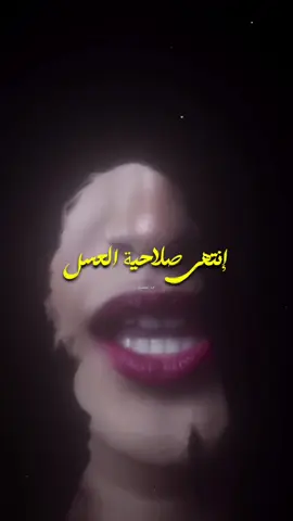 إنتهى صلاحية العسل 🍯🖤✨ #دنيا_وائل #doniawael #fyp #foryoupage #foryou #flame_x5 #حالات_واتس 