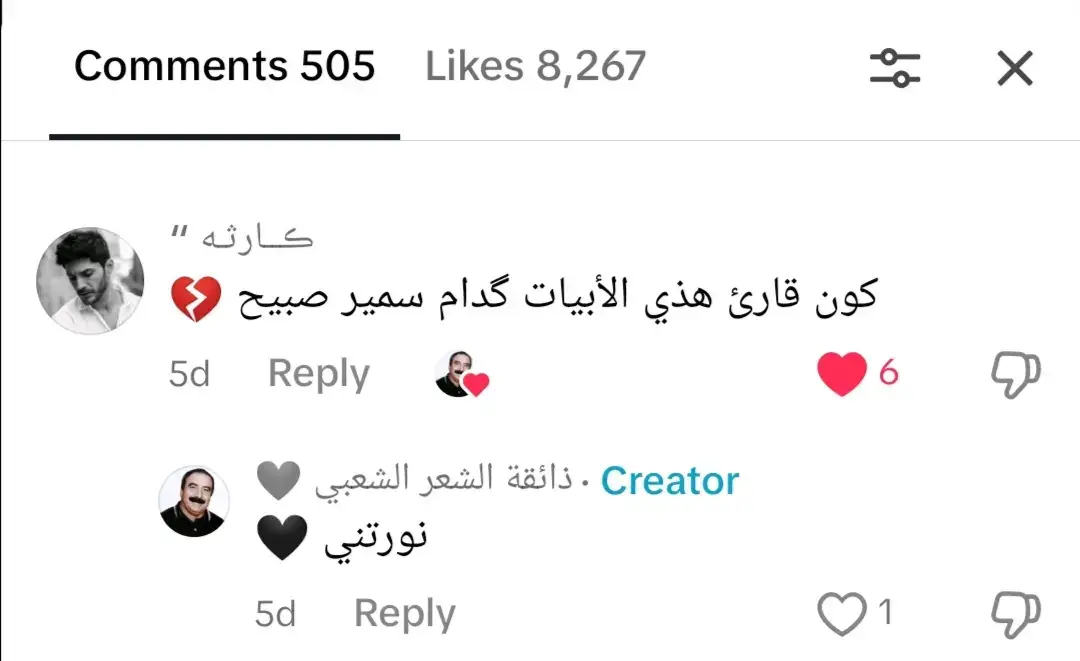 المبدع @أحمد نصير #شعر #شعر_عراقي #شعراء_وذواقين_الشعر_الشعبي #تصميم_فيديوهات🎶🎤🎬 #اكسبلور 