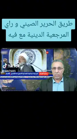#كريم_بدر #العراق #عشائرالعراق #الشعب #طريق_الحرير #الحشد_الشعبي_المقدس #د_جمال_الحلبوسي #المرجعيه 