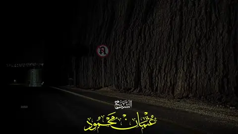 Sourat taa ha verset 1-12 